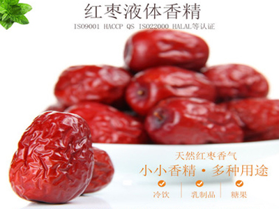 紅棗食用香精