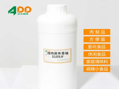 雞肉液體香精 60%燉雞風(fēng)味